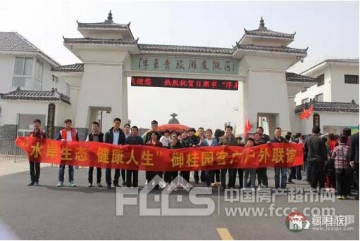 中元·御桂園“生態(tài)水岸，健康人生”莒縣一日游
