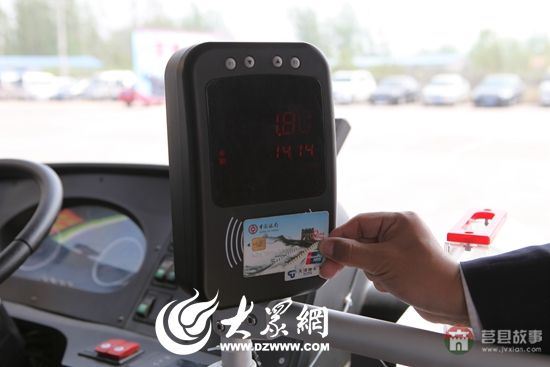 使用中國(guó)銀行“三卡合一”IC卡乘坐公交車(chē)，享受9折優(yōu)惠
