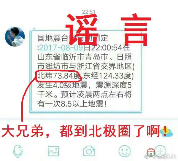 莒縣發(fā)生1.1級地震，震中位于長嶺鎮(zhèn)附近！