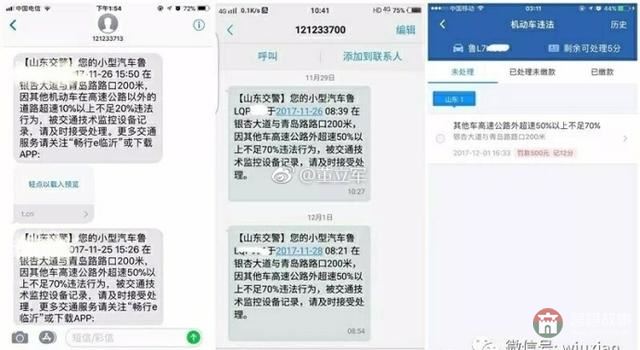 日照莒縣這個(gè)路口限速40，太多司機(jī)“中招”了