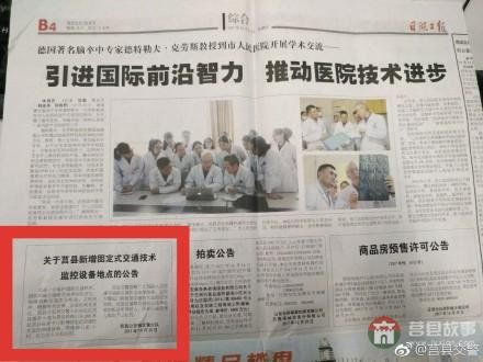 日照莒縣這個(gè)路口限速40，太多司機(jī)“中招”了