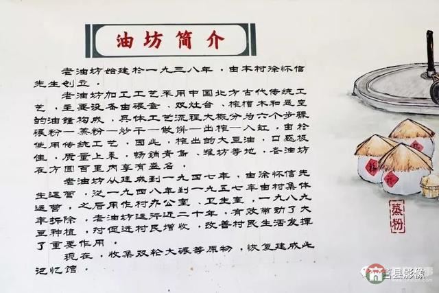 “天下第一碾”長啥樣？快來莒縣這個(gè)省級傳統(tǒng)村落看看！