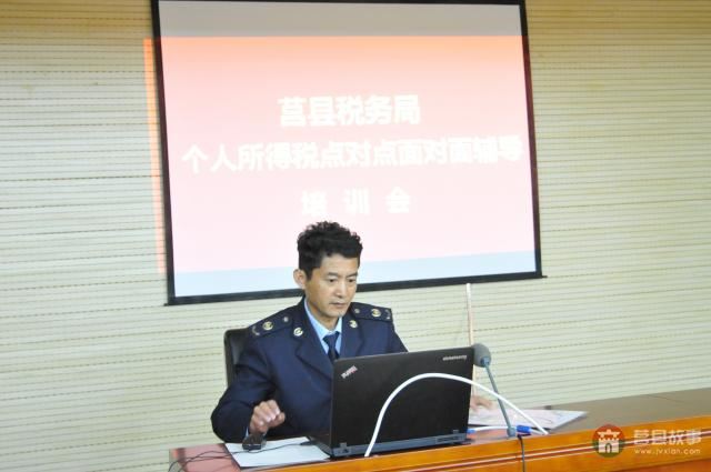 莒縣稅務(wù)局：個稅答疑點對點，精準服務(wù)心貼心