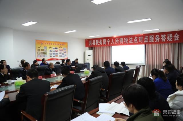 莒縣稅務(wù)局：個稅答疑點對點，精準服務(wù)心貼心