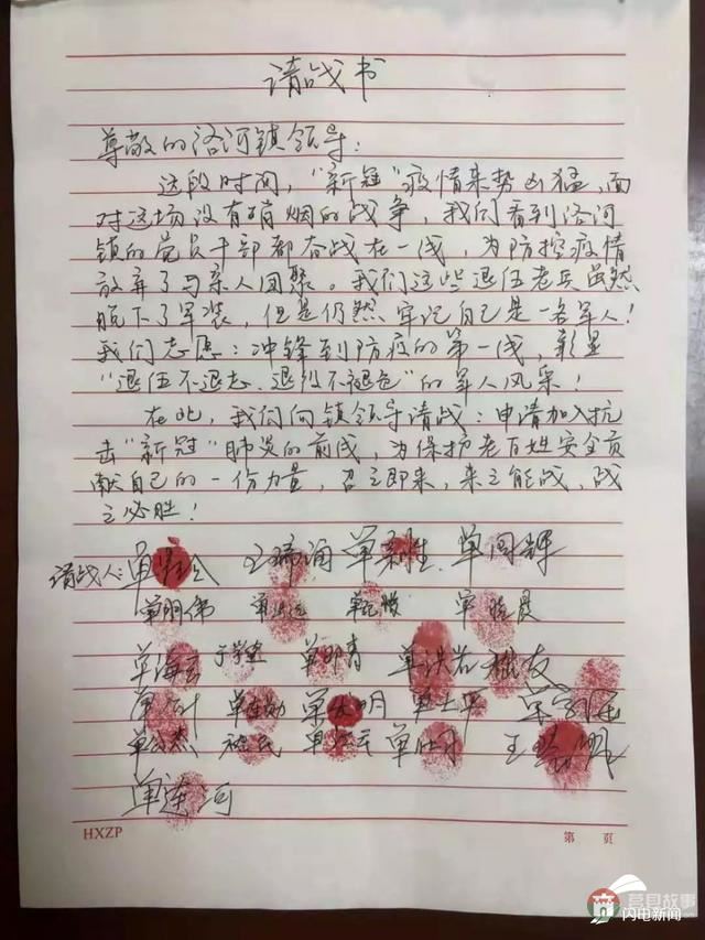 22秒丨日照市莒縣32名老兵組成義務(wù)防疫檢查隊 沖在戰(zhàn)“疫”一線